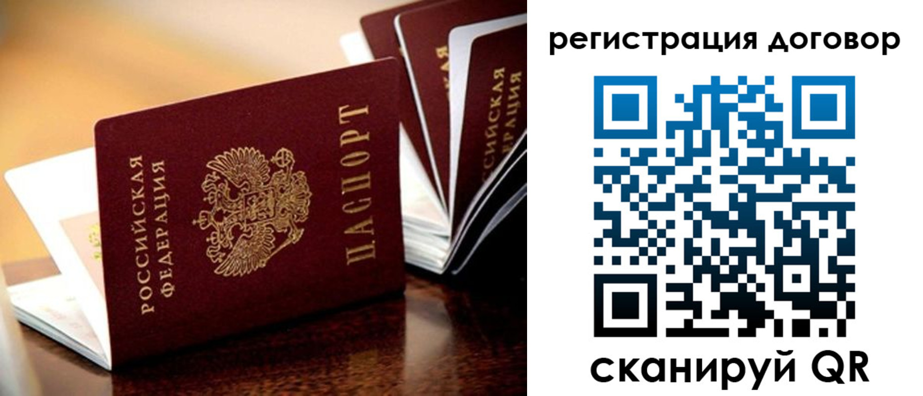 временная регистрация гарантия в Воркуте
