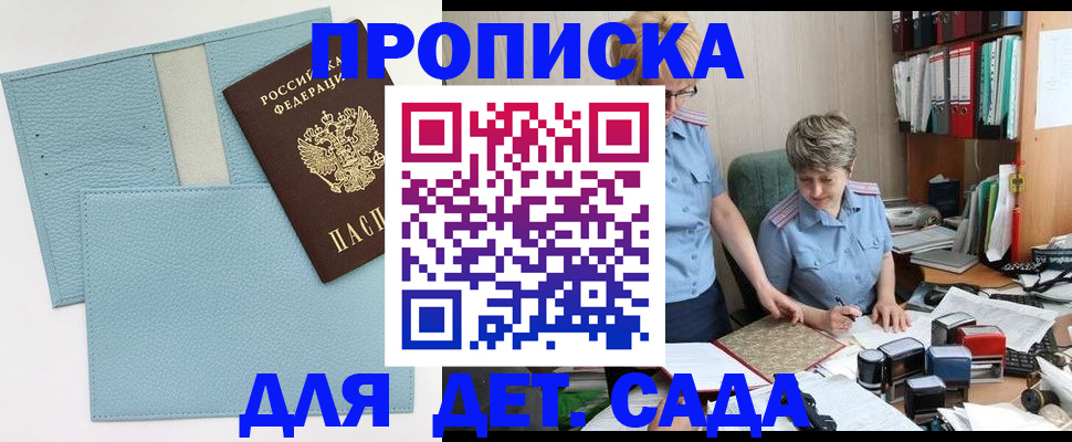 миграционный учет в Воркуте