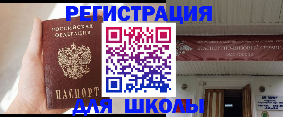 временная регистрация собственник в Воркуте