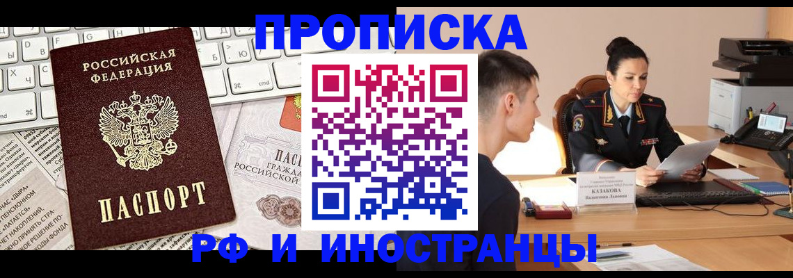 прописка для военкомата в Воркуте